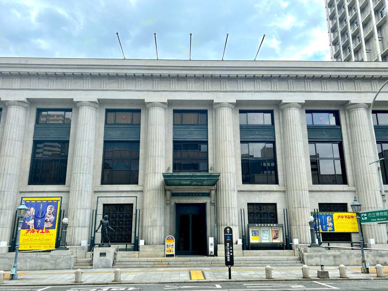 入館料割引｜神戸市立博物館
