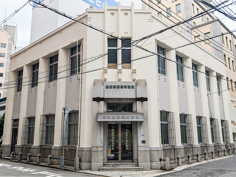 帝国信栄本社ビル