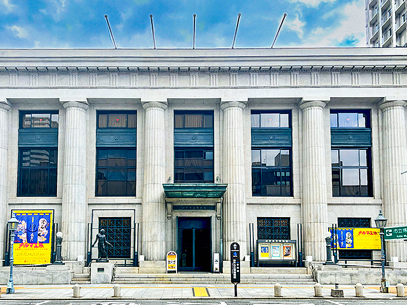 神戸市立博物館