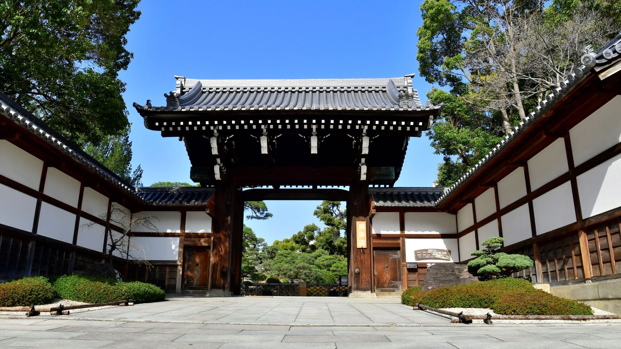 入園料30％割引｜相楽園